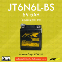 แบตรถมอเตอร์ไซค์ RR JT6N6L-BS RXK, CG100, JX100, AR80, GTO, AX1 (6V 6AH)