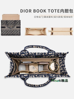 內膽包 內袋包包用于迪奧book tote包內膽內襯Dior 托特購物袋整理拉鏈包中包內袋-Misaki精品