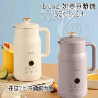 BRUNO 奶壺豆漿機 BZK-DJ03 1L 薰衣草色