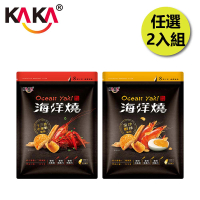 【KAKA】海洋燒 210g 十三香小龍蝦風味/金沙蝦球風味 任選2包組(團購美食/餅乾/洋芋片/醬烤/蝦餅)