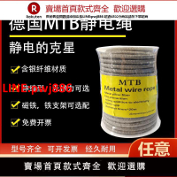【台灣公司優質服務】德國MTB消除靜電繩金屬鋼絲銀纖維繩復合機凹版涂布印刷機導電繩