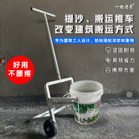 現貨免運！搬運車 提沙推車抬砂漿水泥漿神器多功能推車可搬運水泥瓷磚膠自流平推車【八折下殺】【打骨折】【可開發票】【加店長賴享受巨額福利】