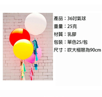 36吋 圓形大氣球 空飄氣球 糖果氣球 七彩繽紛 派對婚禮 裝飾佈置【塔克】