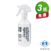 台塑生醫 抗菌 除臭 雙效噴霧 (250g) (3瓶) 免運費