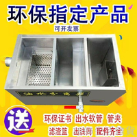飯店不銹鋼隔油池污水處理器過油水分離器過濾器小型餐飲廚房商用 幸福驛站