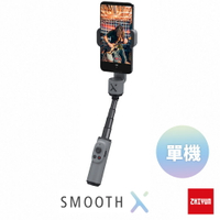 限時★..  Zhiyun 智雲 Smooth X 手機二軸自拍棒 穩定器 單機版 灰色 可折疊伸縮 正成公司貨 保固18個月 ZHSMOOTH-X(G)【夏日限時 全館點數5倍送】