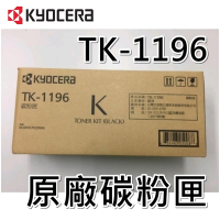 Kyocera TK-1196 原廠黑色碳粉匣/P2230dn