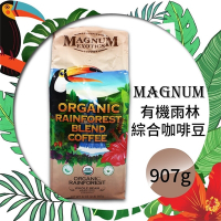 【Magnum】有機雨林咖啡豆(907g)x2包