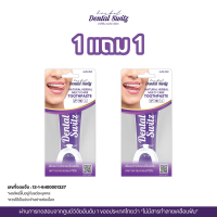 【เฉพาะไลฟ์คุณเจนนี่】1 Free 1 Premium Toothpaste - Dental Switz