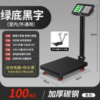 正品準300kg電子秤600公斤商用廚房檯秤150kg家用電子稱100kg磅秤