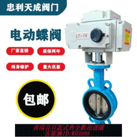 {台灣公司貨 可打統編}電動蝶閥D971X-16對夾不銹鋼閥門 DN50 65 80 100 125 150 DN200
