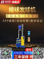 排球自動發球機訓練器材教練機初中生中考學生專用斯波阿斯V2201A-淘淘屋