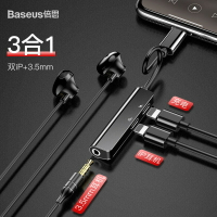 倍思Baseus lightning轉雙IP 3.5mm耳機插孔轉接器 充電聽歌音頻轉接頭