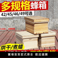 【台灣公司保固】蜂箱中蜂箱1.1厚烘干煮蠟薄板小蜂箱標準七框全杉木土養箱可誘蜂