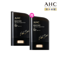 【AHC】買一送一★極致防禦零油光防曬棒 22g(不沾手/不黏膩/戶外活動/小黑盾)