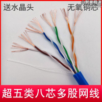 【限時優惠】超五類六類8芯多股電梯監控網路線軟寬帶電腦網路線無氧銅網路線300米