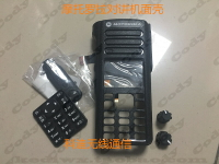摩托羅拉對講機XiR P8668 P8660 GP338D面殼 殼子 外殼配件帶喇叭