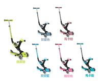 （現折250元）法國 GLOBBER 哥輪步GO•UP 5合1三輪滑板車豪華版-聲光版 【六甲媽咪】
