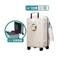 【Arlink】24吋 杯架 胖胖行李箱 升級2.0版(大容量 /行李箱/海關鎖/拉鍊箱/拉桿箱/行李束帶/)