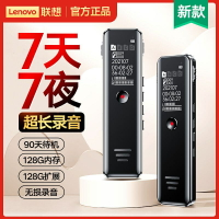 Lenovo聯想錄音筆B618專業高清降噪遠距錄音器學習商務採訪會議用 VGFP