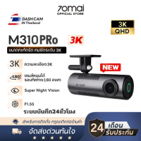 【รับประกัน 2 ปี】 70mai Dash Cam M310 Pro เมนูภาษาไทย กล้องติดรถยนต์อัจฉริยะ 3K Ultra HD มุมมองภาพ 17