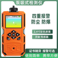 【買它！儀表儀器】泵吸式四合一氣體檢測儀便攜可燃氨氧有毒有害氯氣探測儀氮氣