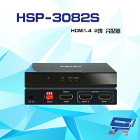 昌運監視器 HSP-3082S HDMI1.4 2埠 分配器 具有EDID 輸入輸出距離達15米