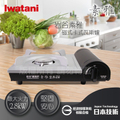 岩谷 Iwatani ZB-19M 素雅磁式卡式瓦斯爐 2.8kW