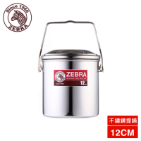 ZEBRA 斑馬牌 不鏽鋼提鍋 – 12cm