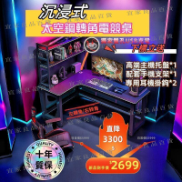 【宜家良品百貨】轉角電競桌 雙人電腦桌 臺式家用L型書桌 臥室桌子 辦公桌 游戲桌 學習寫字書桌 電競桌 轉角電競桌 轉