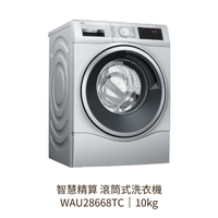 【點數10%回饋】✨安裝客服報價✨ BOSCH WAU28668TC 10KG  滾筒式iDOS智慧精算洗衣機
