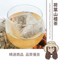 【日生元】荷葉山楂茶 ( 荷葉+山楂 )  漢方茶包系列 健康茶 纖美茶