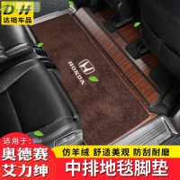 Honda 適用於15-21款混動奧德賽odyssey中排地毯木地板腳墊本田汽車腳墊