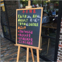 实木支架立式大小黑板店铺商用餐厅宣传展示广告牌家用教学写字板 交換禮物