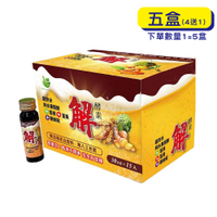 【原廠正貨】格萊思美 解酵素 水果酵素 薑黃 益菌 發酵液 (30ml)(15入X5盒)(買四送一)