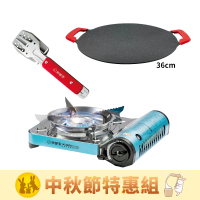 【妙管家】鋁合金瓦斯爐X3200 PLUS-藍+台灣製不沾烤盤36cm+多功能烤肉夾 HKB-11RD(中秋節特惠)