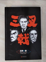 【書寶二手書T9／文學_JSK】三叉戟_簡體_呂錚