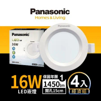 Panasonic國際牌 15CM 16W LED崁燈 全電壓 一年保固(白光/自然光/黃光)-4入組
