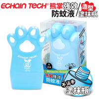 【Echain Tech】熊掌強效防蚊液造型塗抹瓶(家蚊 小黑蚊 適用)