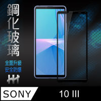【HH】鋼化玻璃保護貼系列 SONY Xperia 10 III (6吋)(全滿版)