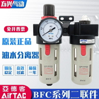 亞德客油水分離器BFC2000 3000 4000 BFRBL調壓過濾器氣動二聯件