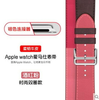 適用apple watch錶帶蘋果雙圈手錶帶牛皮iwatch透氣