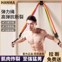 【可開發票】拉力繩健身男彈力繩彈力帶力量訓練拉力帶鍛煉胸肌器材家用阻力帶