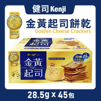 【Kenji 健司】金黃起司餅乾(1282.5g/盒)