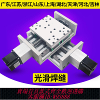 {可刷卡 打統編}十字滑臺xy數控直線電動導軌升降滾珠模組重型臺鉆動力頭激光焊接