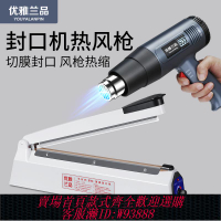 {臺灣公司貨 可打統編}熱收縮膜切膜封口機塑封機商用熱風槍手機盒書籍鞋子熱縮袋包裝機