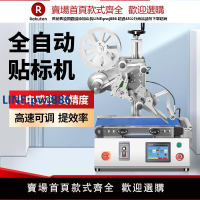 【高品質超低價】全自動流水線平面貼標機不干膠型標簽機手持商用包裝袋紙盒圓瓶飲料貼標簽小型貼標簽機高速貼標誤差極小