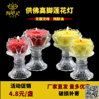 高腳蓮花酥油燈供佛燈家用蠟燭無煙植物酥油燈玻璃蓮花杯高腳批發-UM.有米家居