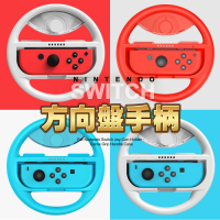 Baseus 倍思 Nintendo switch 任天堂 遊戲手柄 方向盤 托架