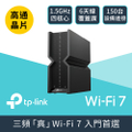 TP-Link Archer BE550 WiFi 7 BE9300 三頻 2.5 Gigabit 無線路由器